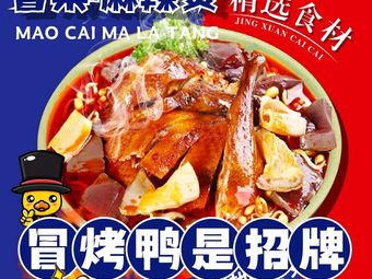 Braised Duck is Signature (Jinniu Branch)