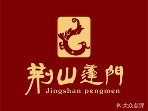 Jing Shan Peng Men