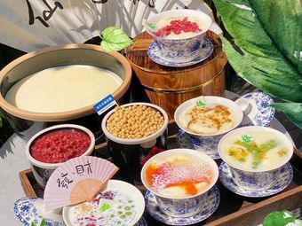 Wan Qing Qing Dessert Tofu (Fu Qin Branch)