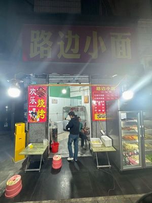 Street Side Xiao Mian (Xinyue Garden Branch)
