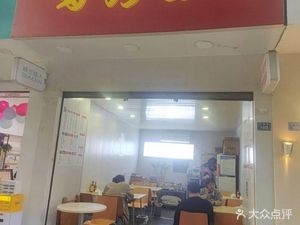 Yanzi Shuxiu Noodle House (Yingtong Alley No. 1 Courtyard Branch)
