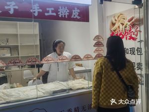 Three Flavors Dumplings