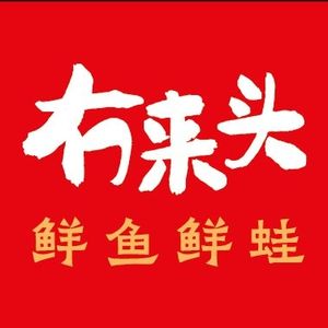Street-side Frog · Fish Hot Pot (Fu Qin Store)