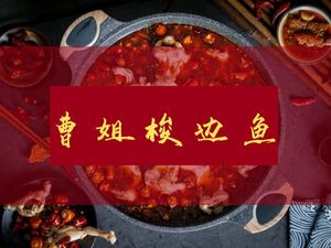Cao Jie Sui Bian Yu (Bai Guo Lin Store)