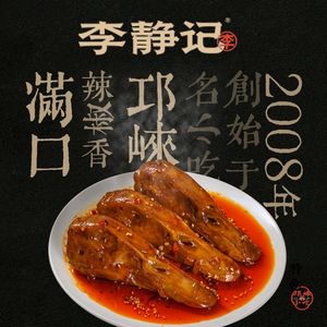 Li Jingji卤味铺子 (Yuqiao Branch)