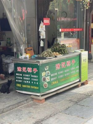 Xu's Zongzi