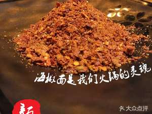 Yan Ji Private Hot Pot