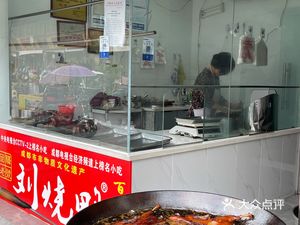 Gu Yi Lao Hao Liu Shao Ya (Xingxian Street Branch)