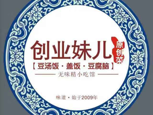 Chuangye Meier