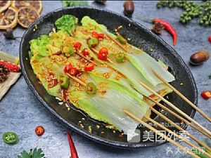 Jia Jia Leshan Bo Bo Chicken