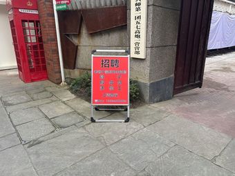 Lao Xiangzi Courtyard Hot Pot