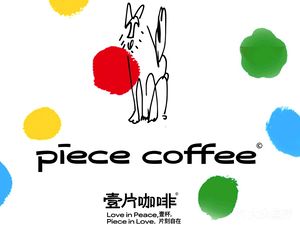 Yi Pian Coffee (Wenjiang Branch)