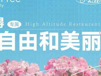 Xiaolan Shan Snow Mountain Coffee