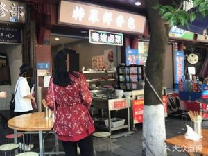 Zimu Fresh Dumplings