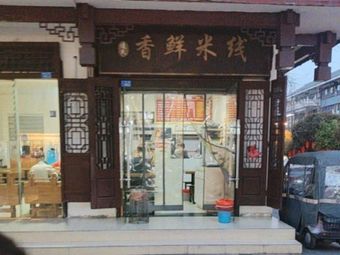 Ling Shi Xiang Xian Mi Xian