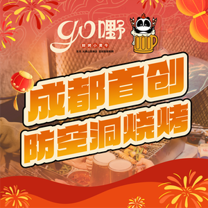Air Raid Shelter Old Hot Pot (Wenmiao Yinxiang Branch)
