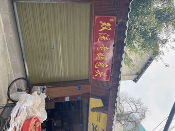 Lao Ma Tu Tou