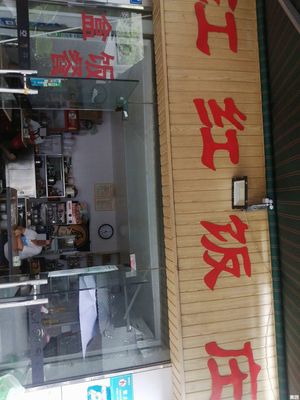 Jiang Hong Banquet Hall (Luoyang Road Store, Qingyang District)