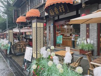 Chengdu Courtyard - Fuli Hall