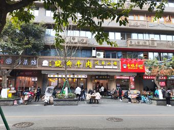 Zhao Ya Zi Tian Pi Ya (Leng Jia An Street Store)