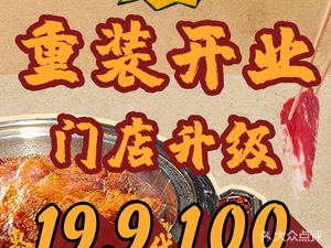 Chengdu Biaobiao Four-He-Yuan Hot Pot (Wenshu Temple Branch)