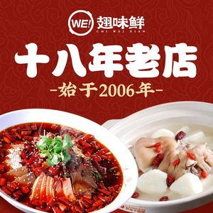 Chiwai Xian · Old Sichuan Cuisine (Wenshuyuan Branch)