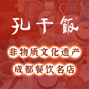 Kong Gan Fan (Wenshuyuan Branch)