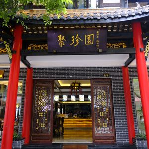 Chengdu Courtyard Hotel