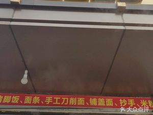 Longchang Pig Trotter Rice (Baizheng Tang Street No. 1 Courtyard Branch)