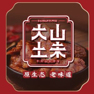 Da Shan Tu Wei · Sausage and Preserved Meat · Sichuan Specialties (Wenshufang Store)