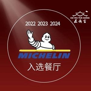 Wu Yue Gong · Home-style Cuisine