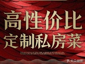 Yu Garden · Zun Banquet
