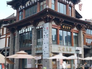 Jue Zheng Jing · Lüdao Vegetarian (Wenshuyuan Store)