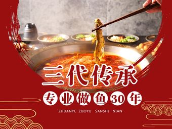 Tanghe Bay · Courtyard Fish and Frog Hot Pot (Wenshuyuan Main Branch)