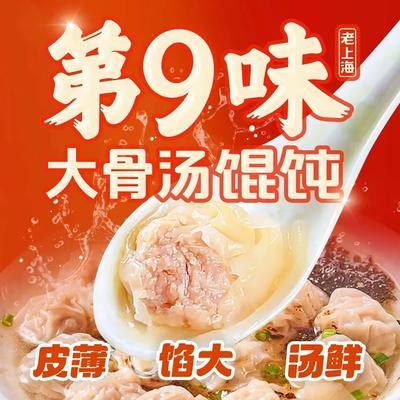 No.9 Flavor Old Shanghai Bone Soup Dumplings (Wenshu Temple Branch)