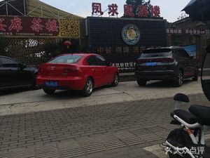Phoenix Seeking the Phoenix Restaurant