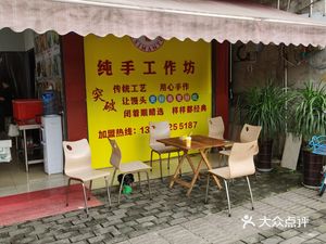 Aunt Xiao's Steamed Buns (Qiongla Third Branch)