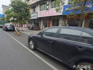 Lele's Home-style Dishes (Wenhong Road Branch)