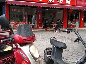 Li Ya Zi Nai Tang Mian