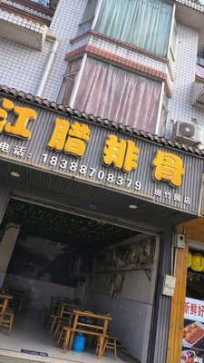 Yunnan Lijiang Char Siu Pork (Banzhuyuan Branch)