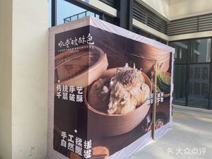 Houxiang Thousand-Layer Flaky Bun (Yiyuan Road Branch)