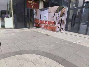 Tao Tao Coffee (Banzhuyuan Branch)