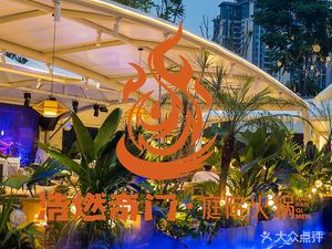 Hao Ran Qi Men · Courtyard Hot Pot