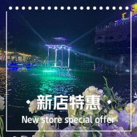 Yunu Mountain Ecological Estate Hot Pot