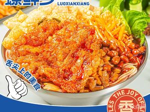 Luo Xian Xiang Luosifen (Ban zhuyuan Branch)