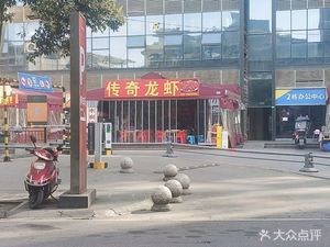 Legendary Lobster (BanZhuyuan Store)