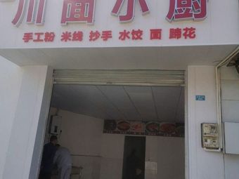 Chuan Noodles Kitchen