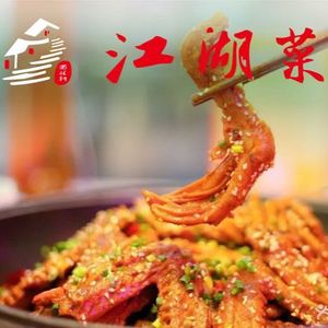 Shulinxuan Jianghu Cuisine (Banzhuyuan Branch)