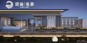 Kun Yu Yan · Chinese Cuisine · Banquet · Business Banquet (Ban zhuyuan Branch)