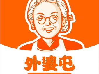 Grandmother's Stash Braised Pork Rice (Banju Yuan Branch)